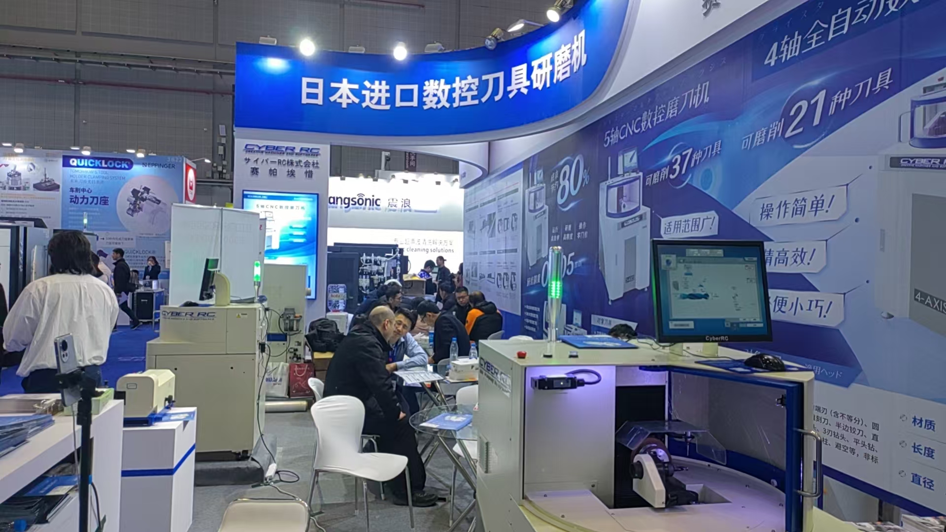 全自動數控磨刀機